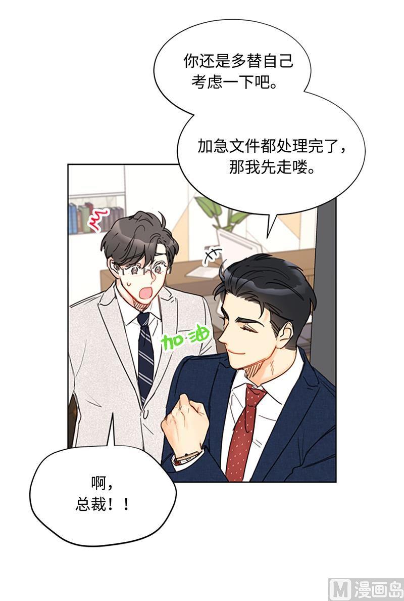 我和总裁相了个亲 - 78.恋爱天才温博士 - 第18张图