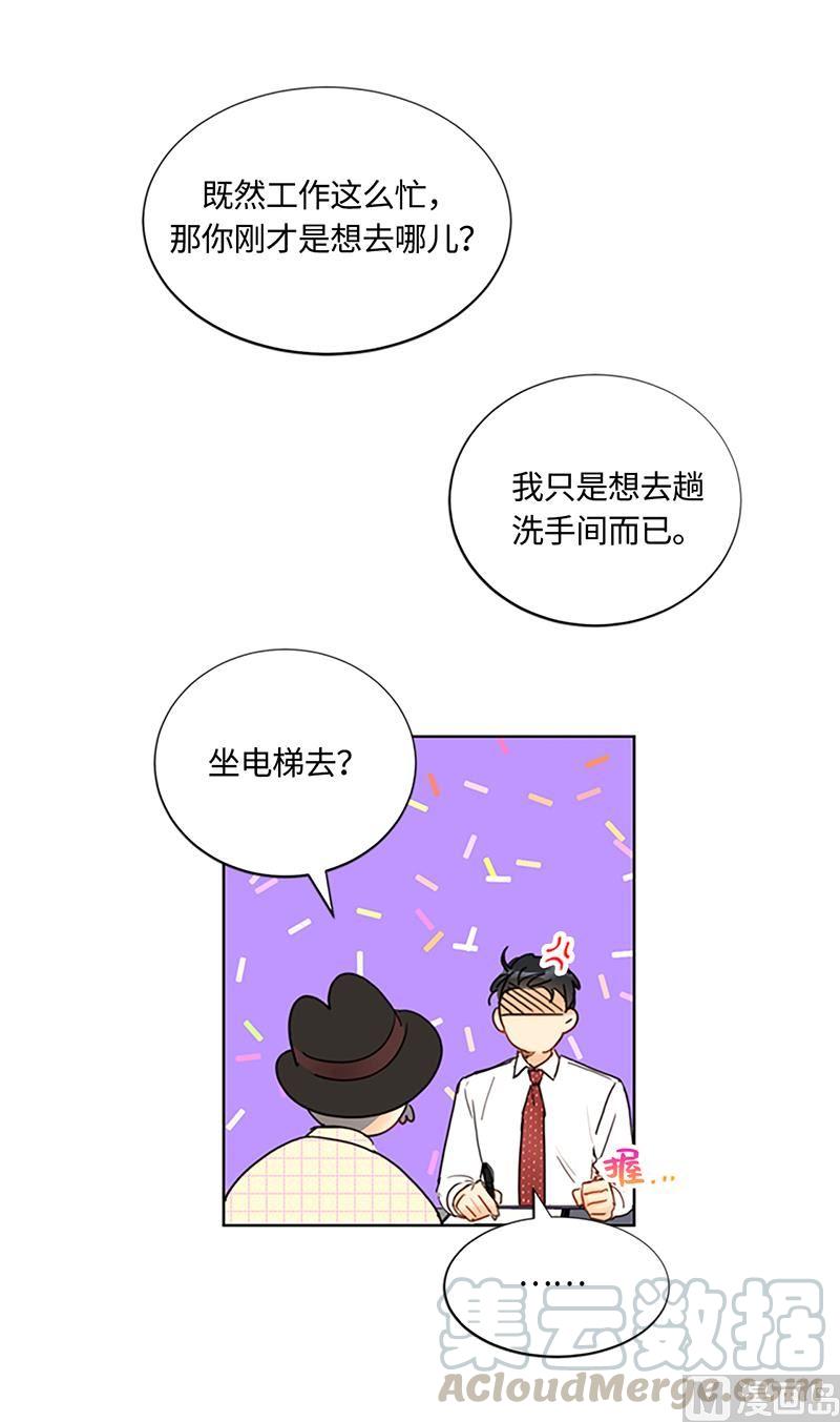 我和总裁相了个亲 - 78.恋爱天才温博士 - 第27张图