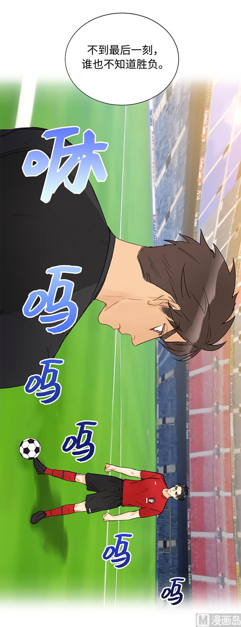 我和总裁相了个亲 - 78.恋爱天才温博士 - 第12张图