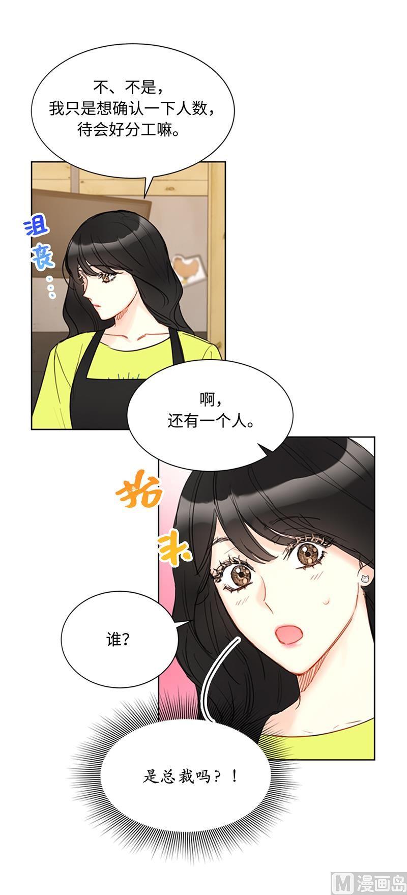 我和总裁相了个亲 - 79.灰姑娘 - 第22张图