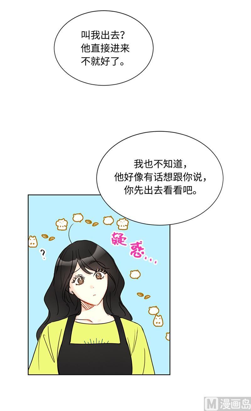 我和总裁相了个亲 - 79.灰姑娘 - 第24张图