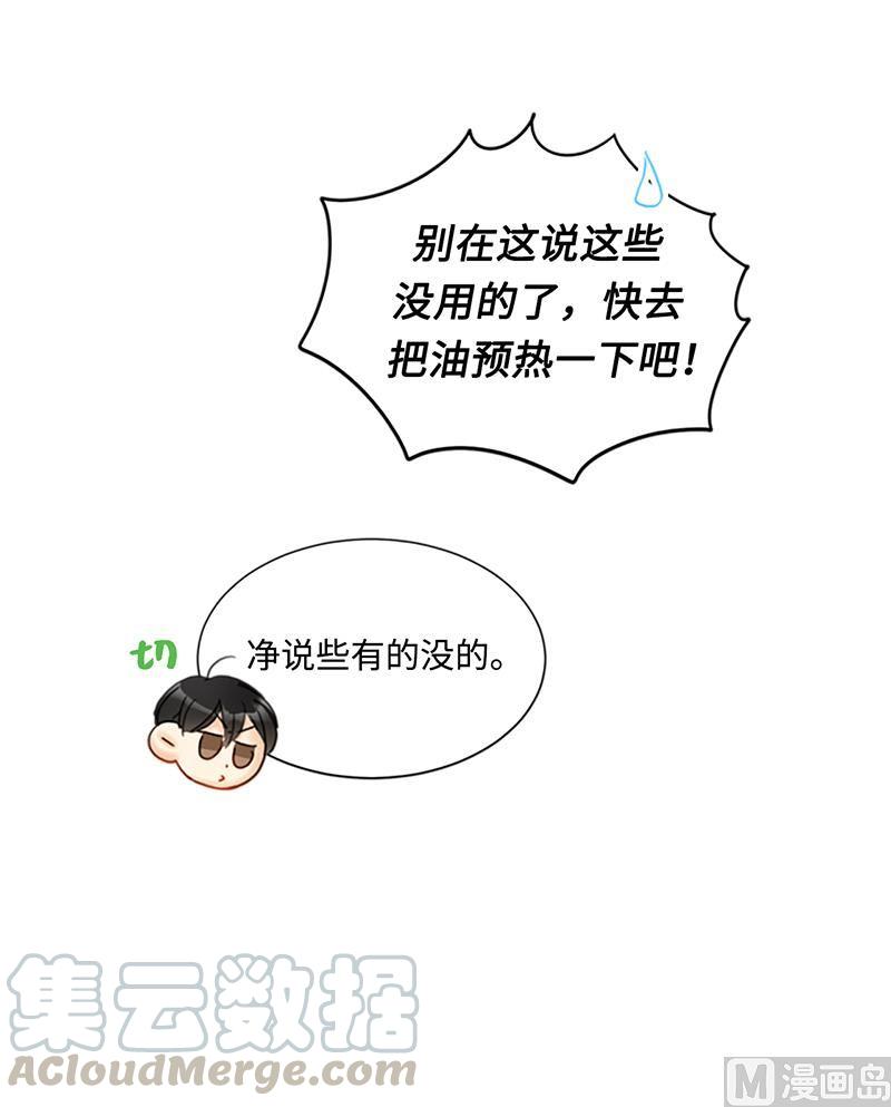 我和总裁相了个亲 - 79.灰姑娘 - 第17张图