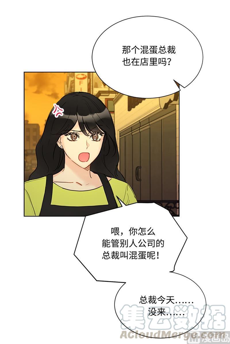 我和总裁相了个亲 - 79.灰姑娘 - 第27张图