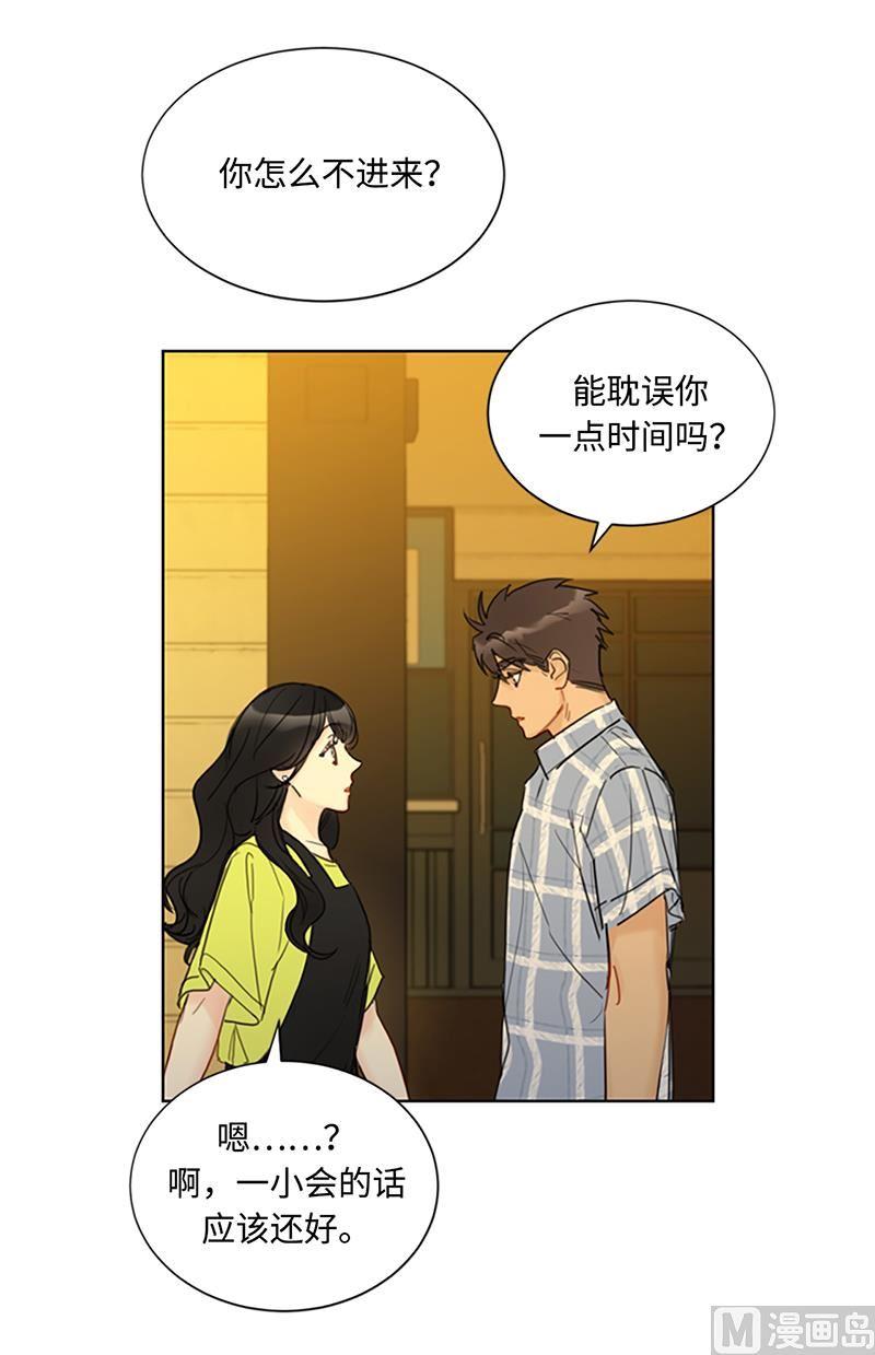 我和总裁相了个亲 - 79.灰姑娘 - 第26张图