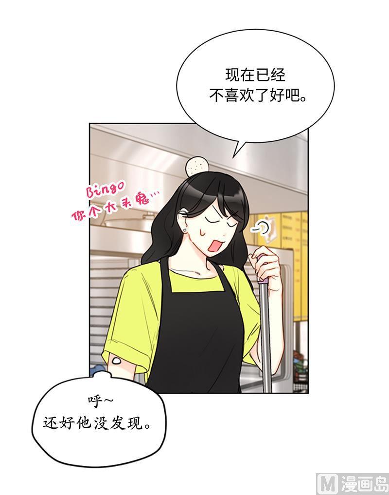 我和总裁相了个亲 - 79.灰姑娘 - 第4张图