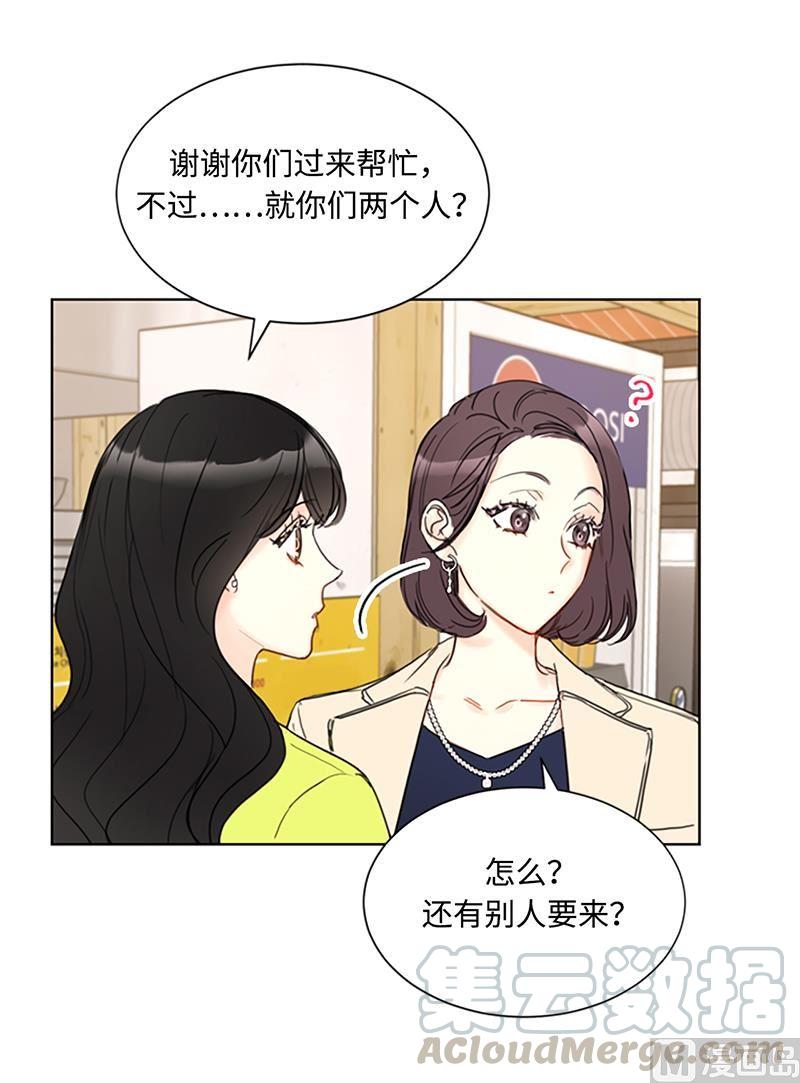 我和总裁相了个亲 - 79.灰姑娘 - 第21张图