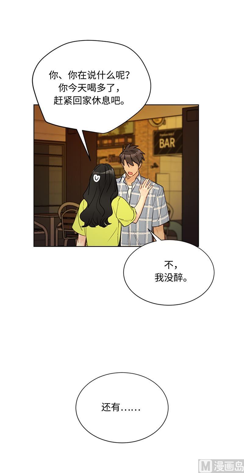 我和总裁相了个亲 - 79.灰姑娘 - 第34张图