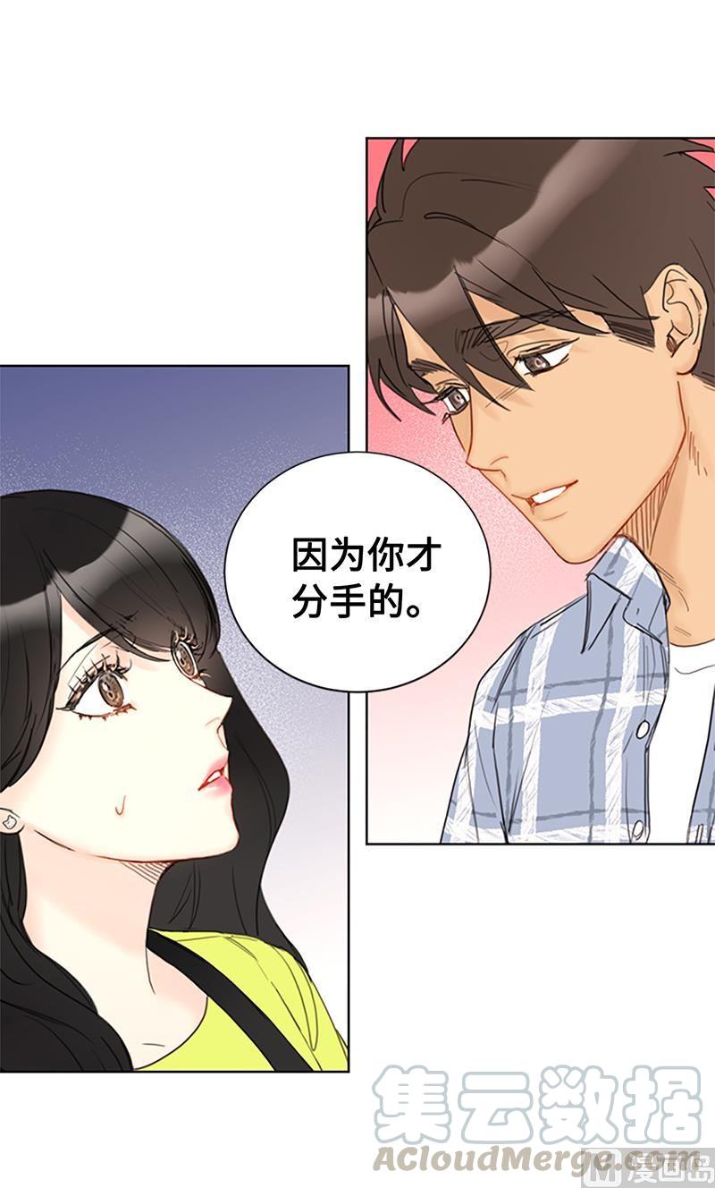 我和总裁相了个亲 - 79.灰姑娘 - 第33张图