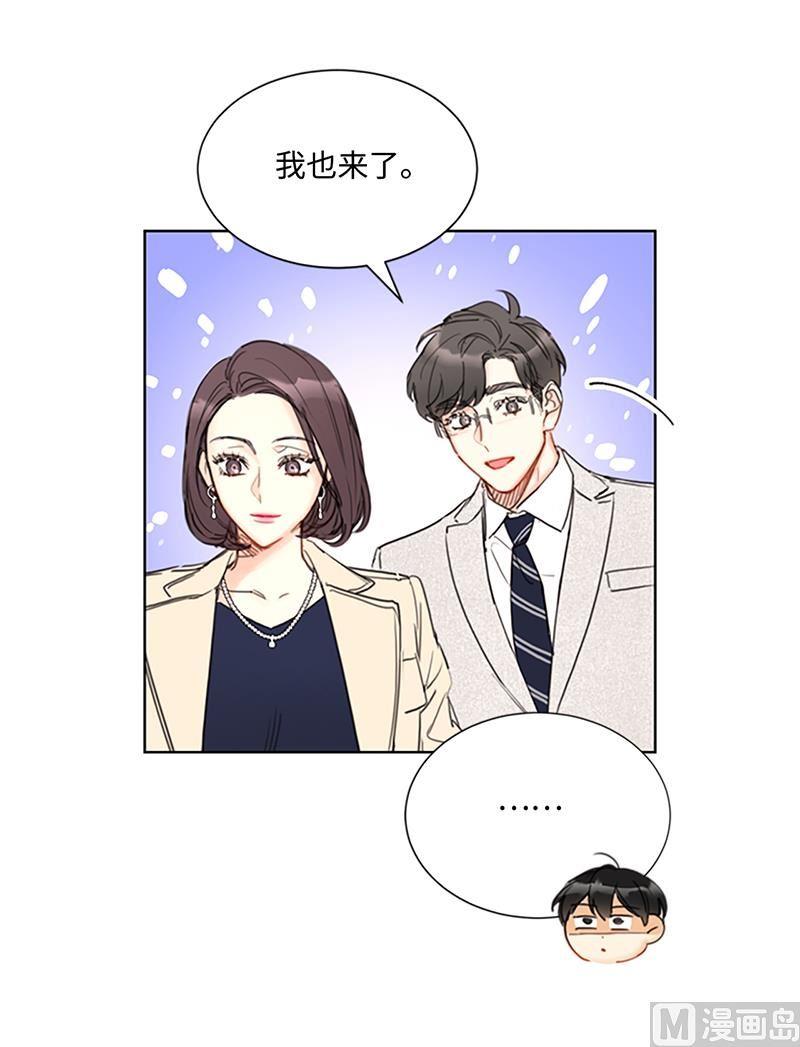 我和总裁相了个亲 - 79.灰姑娘 - 第20张图