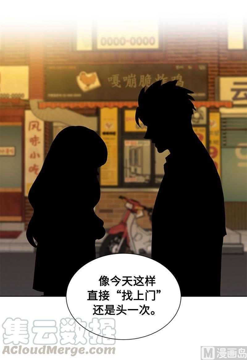 我和总裁相了个亲 - 80.难道你吃醋了？ - 第29张图