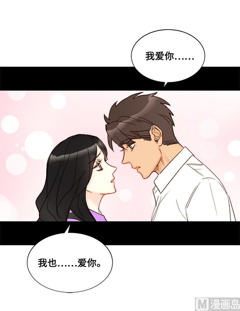 我和总裁相了个亲 - 80.难道你吃醋了？ - 第34张图