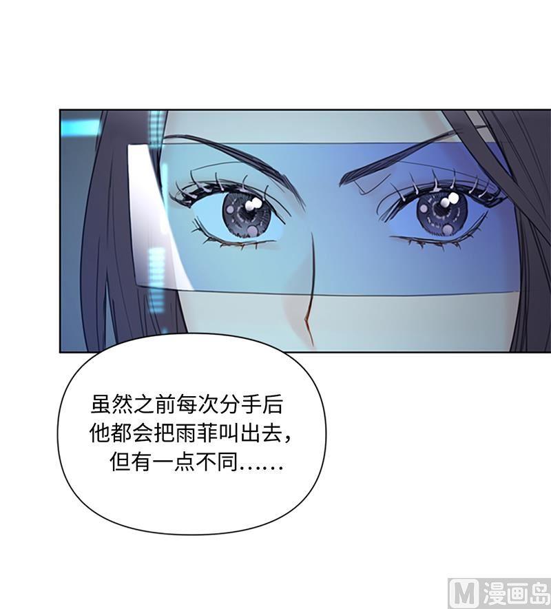 我和总裁相了个亲 - 80.难道你吃醋了？ - 第28张图