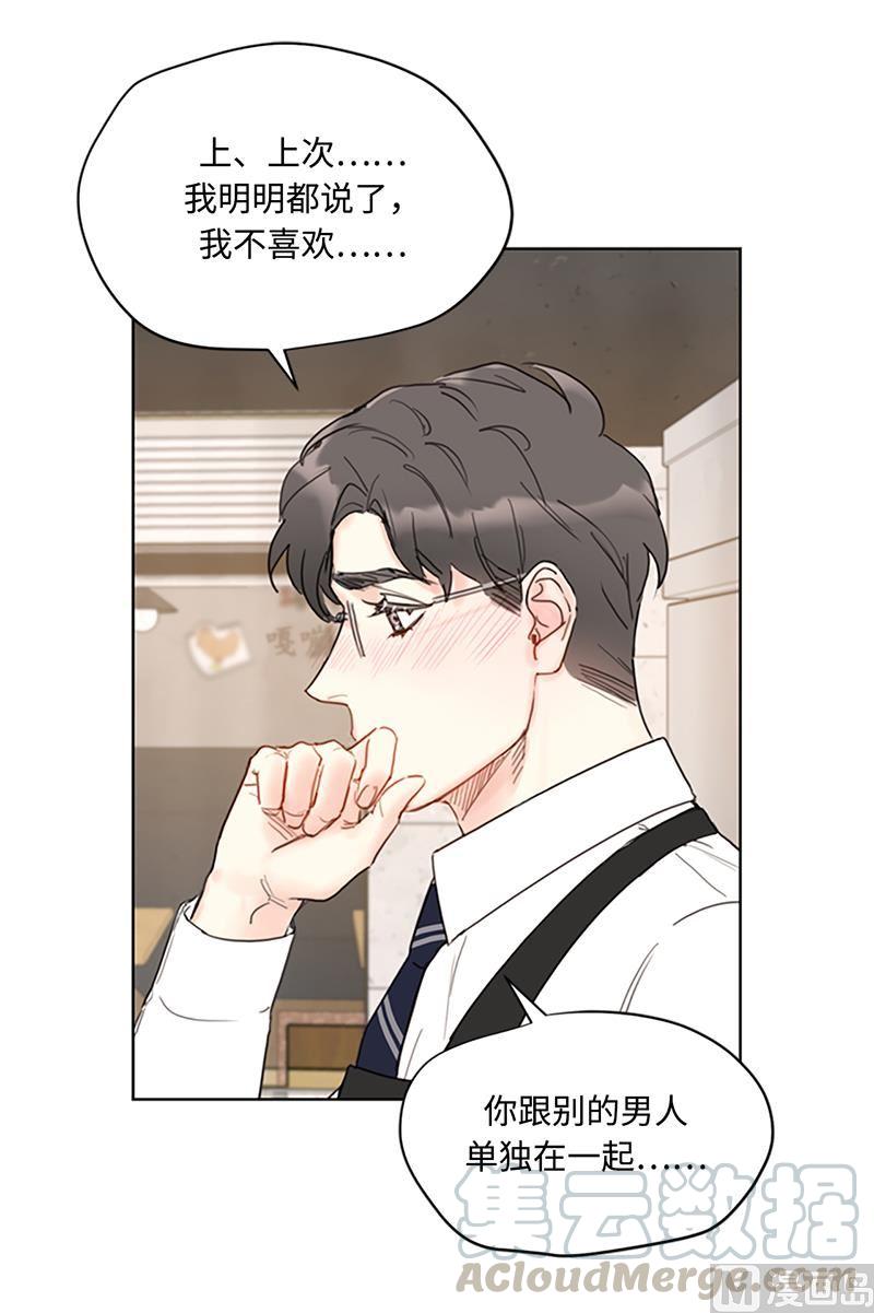 我和总裁相了个亲 - 80.难道你吃醋了？ - 第17张图