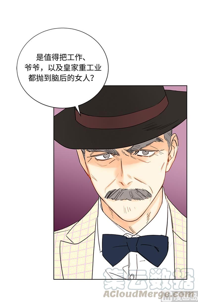 我和总裁相了个亲 - 80.难道你吃醋了？ - 第37张图