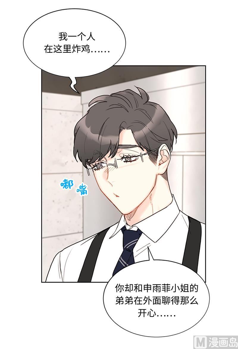 我和总裁相了个亲 - 80.难道你吃醋了？ - 第14张图