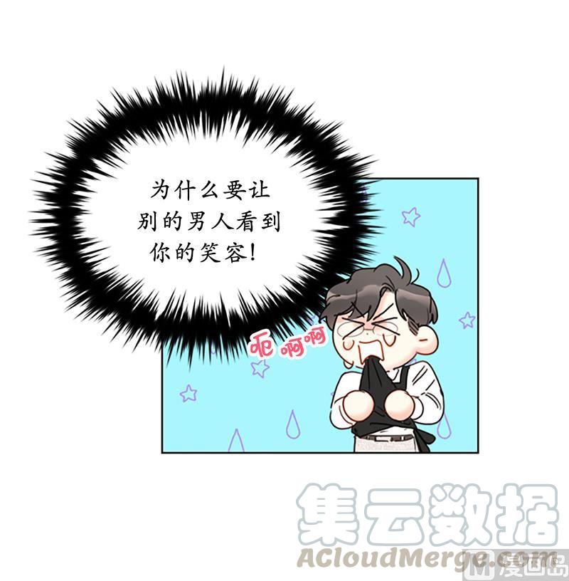 我和总裁相了个亲 - 80.难道你吃醋了？ - 第7张图