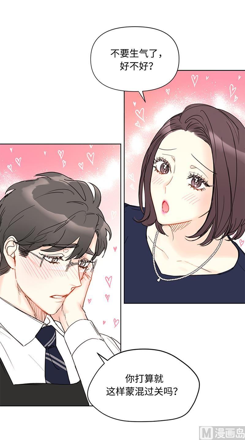 我和总裁相了个亲 - 80.难道你吃醋了？ - 第24张图