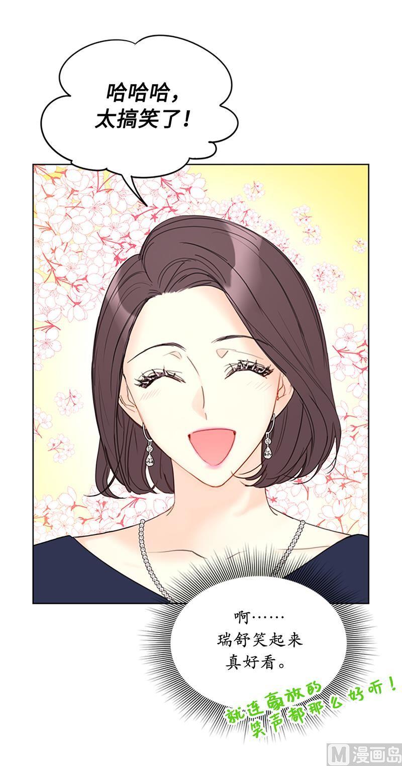 我和总裁相了个亲 - 80.难道你吃醋了？ - 第6张图