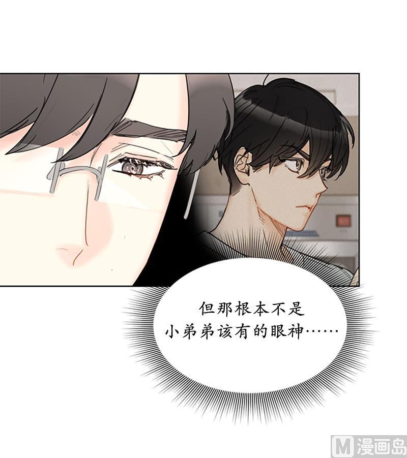 我和总裁相了个亲 - 80.难道你吃醋了？ - 第22张图