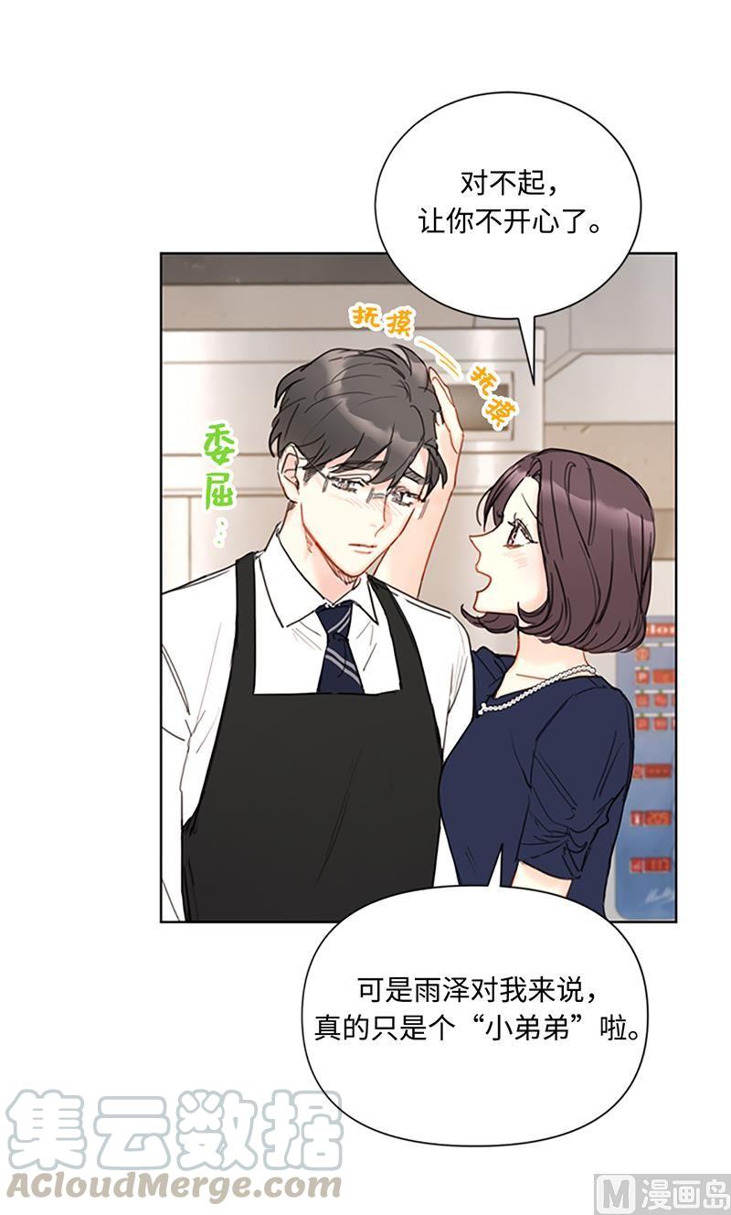 我和总裁相了个亲 - 80.难道你吃醋了？ - 第21张图