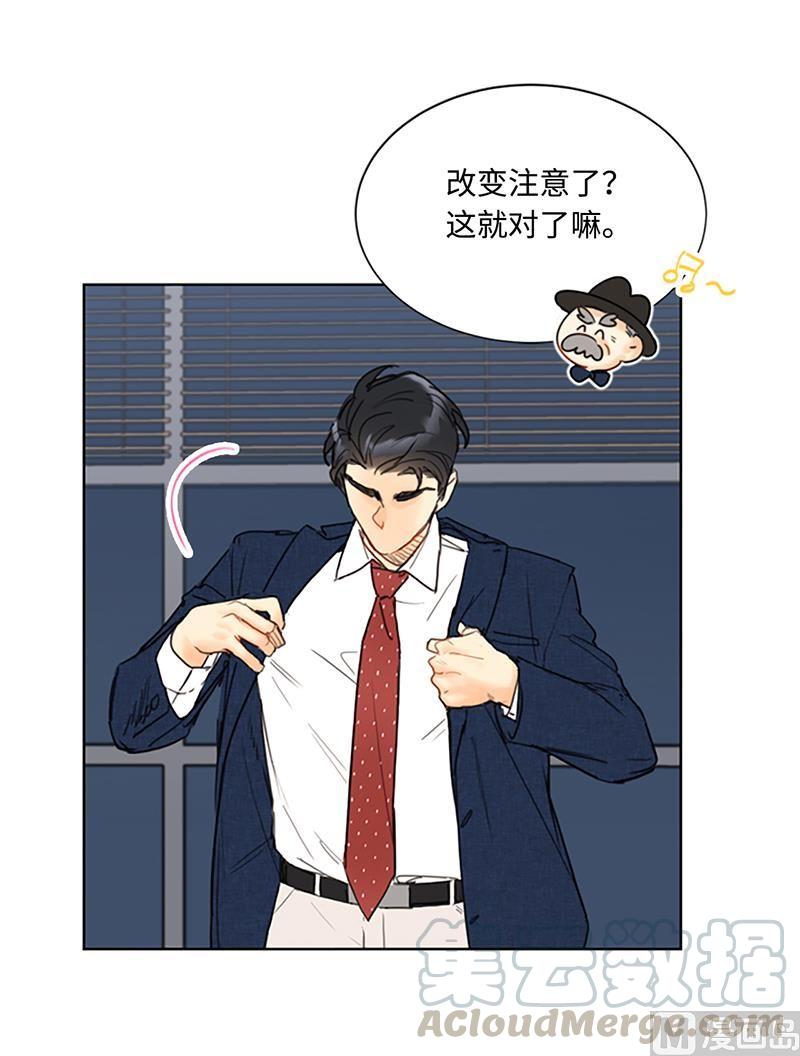 我和总裁相了个亲 - 81.我认定她了 - 第13张图