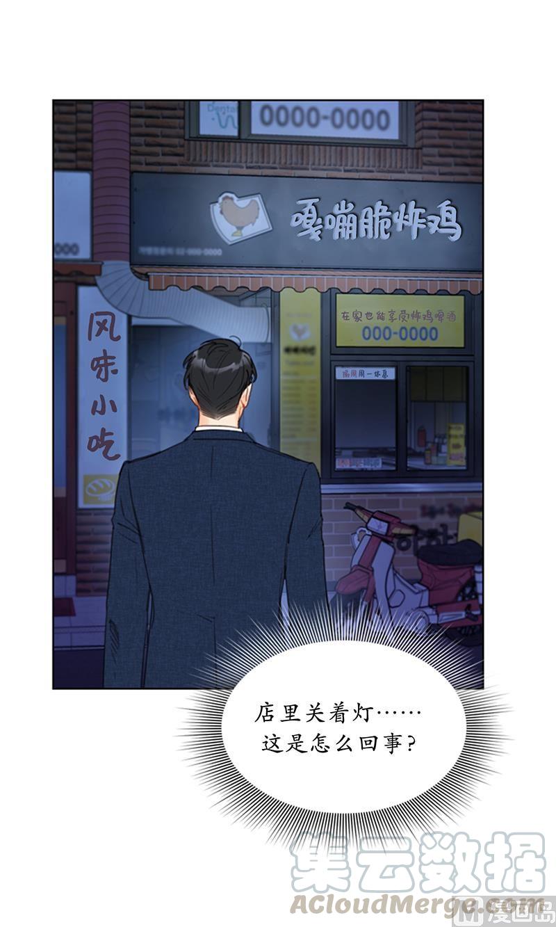 我和总裁相了个亲 - 81.我认定她了 - 第27张图