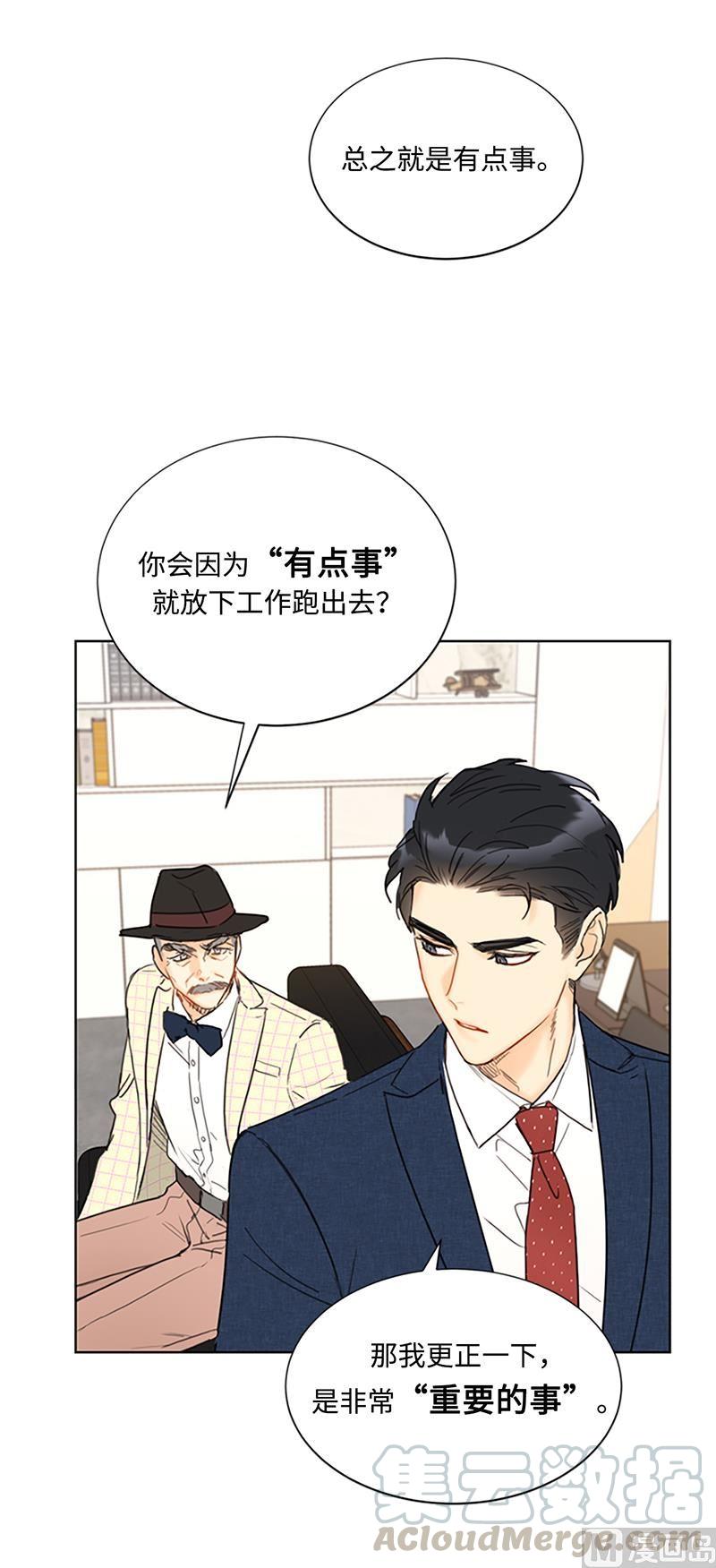 我和总裁相了个亲 - 81.我认定她了 - 第15张图