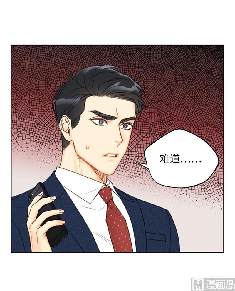 我和总裁相了个亲 - 81.我认定她了 - 第30张图