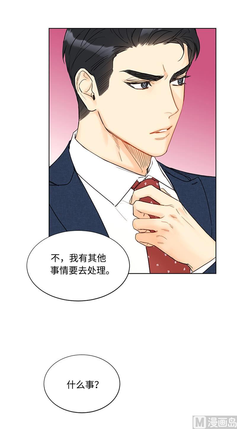 我和总裁相了个亲 - 81.我认定她了 - 第14张图