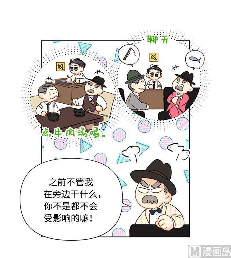 我和总裁相了个亲 - 81.我认定她了 - 第4张图