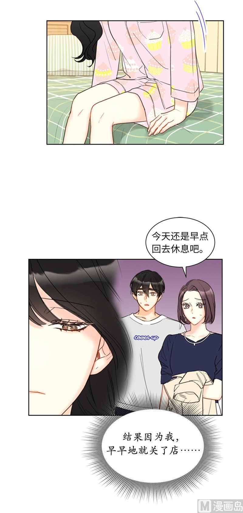 我和总裁相了个亲 - 81.我认定她了 - 第34张图