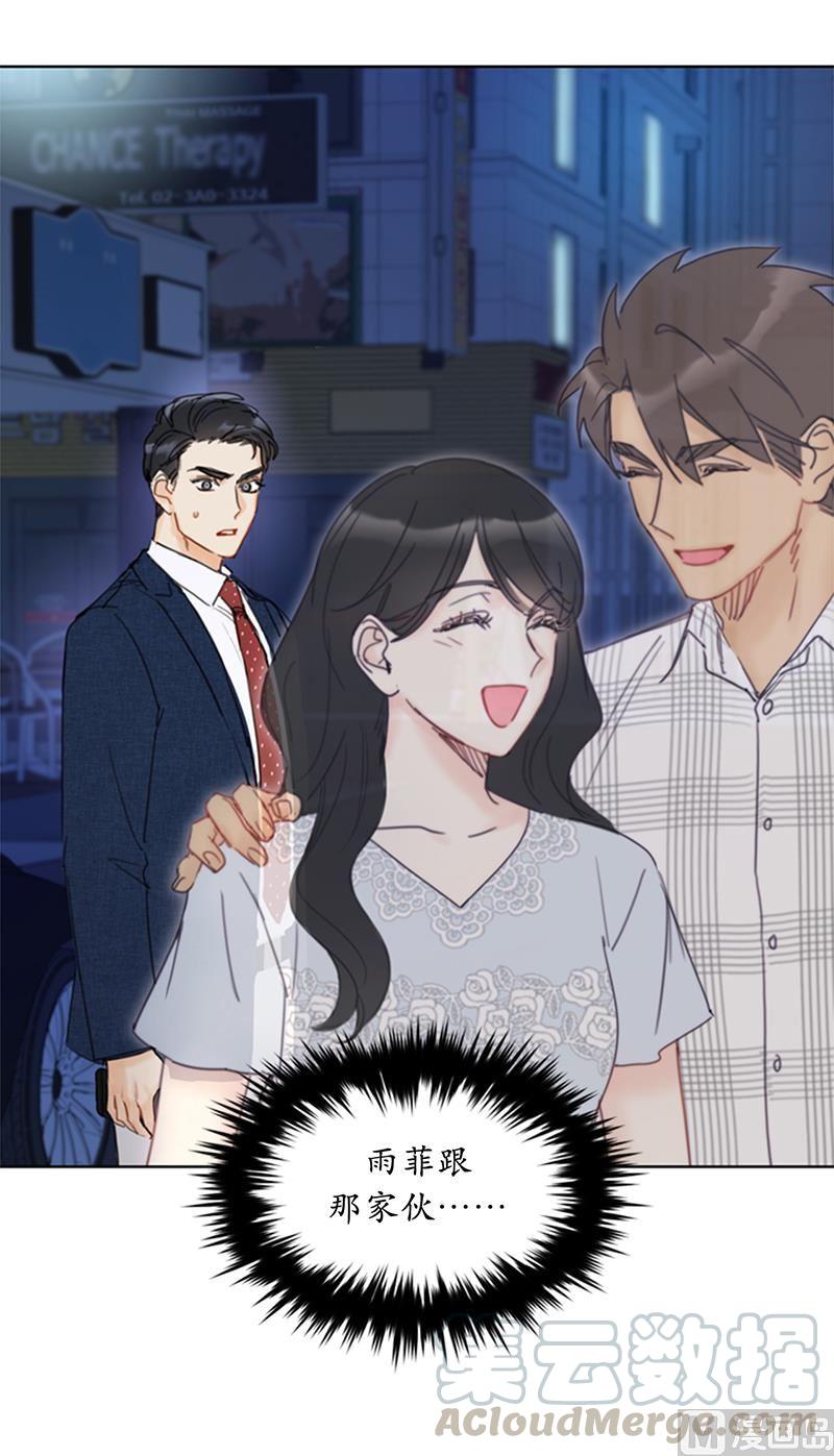 我和总裁相了个亲 - 81.我认定她了 - 第31张图