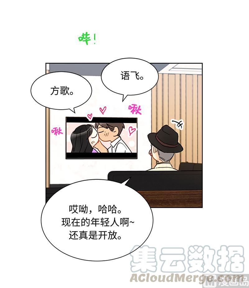 我和总裁相了个亲 - 81.我认定她了 - 第9张图