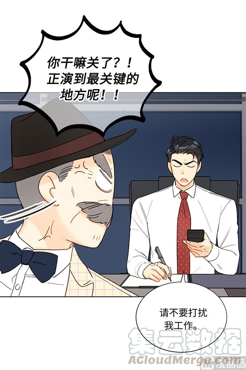 我和总裁相了个亲 - 81.我认定她了 - 第3张图