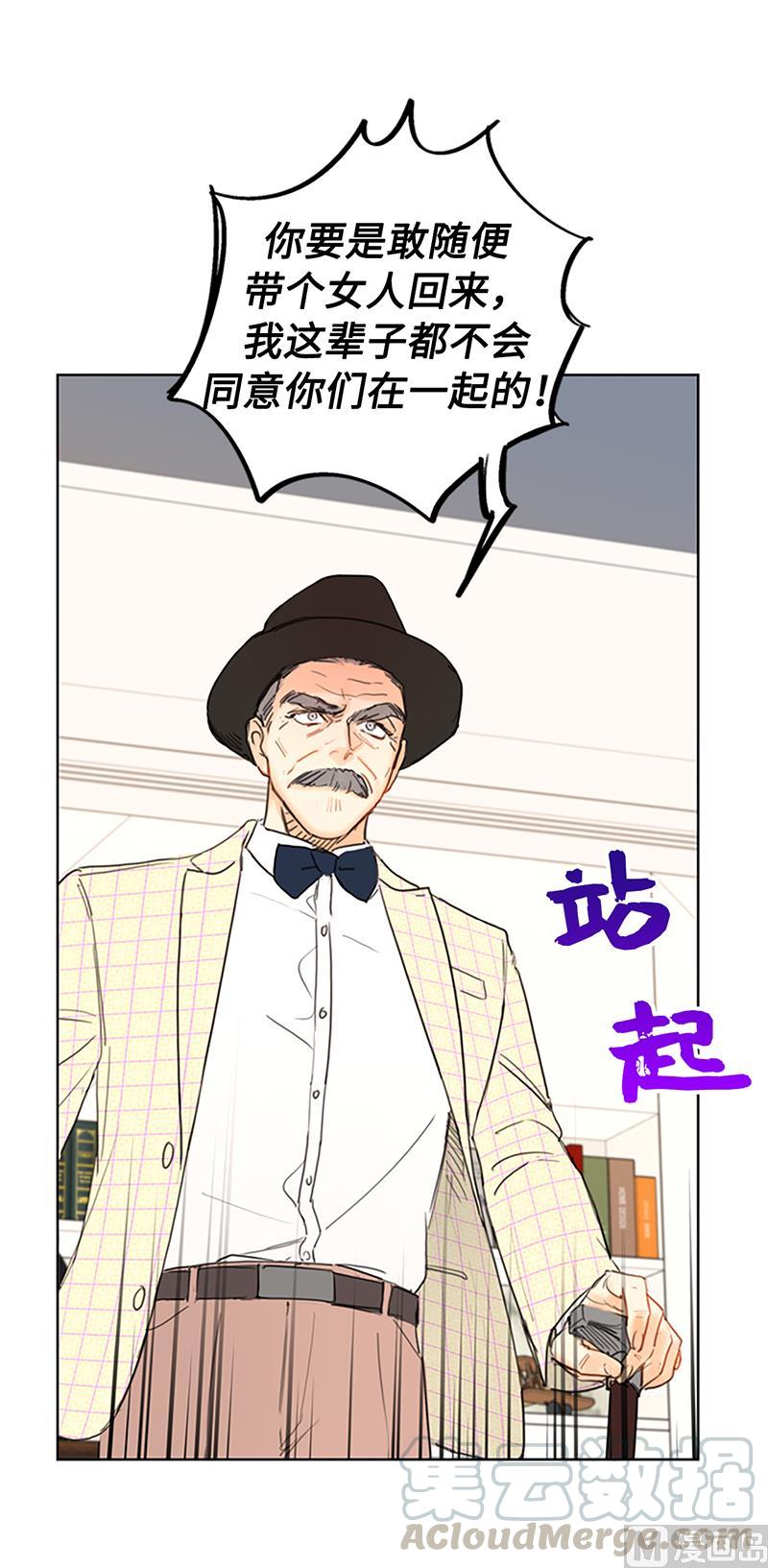 我和总裁相了个亲 - 81.我认定她了 - 第19张图