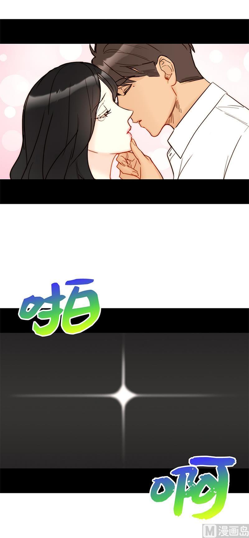 我和总裁相了个亲 - 81.我认定她了 - 第2张图