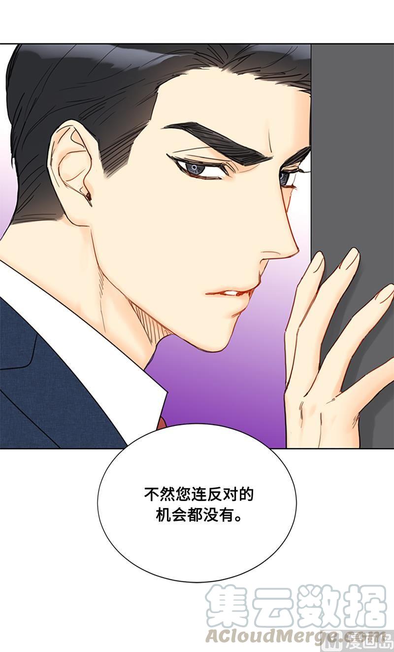 我和总裁相了个亲 - 81.我认定她了 - 第21张图