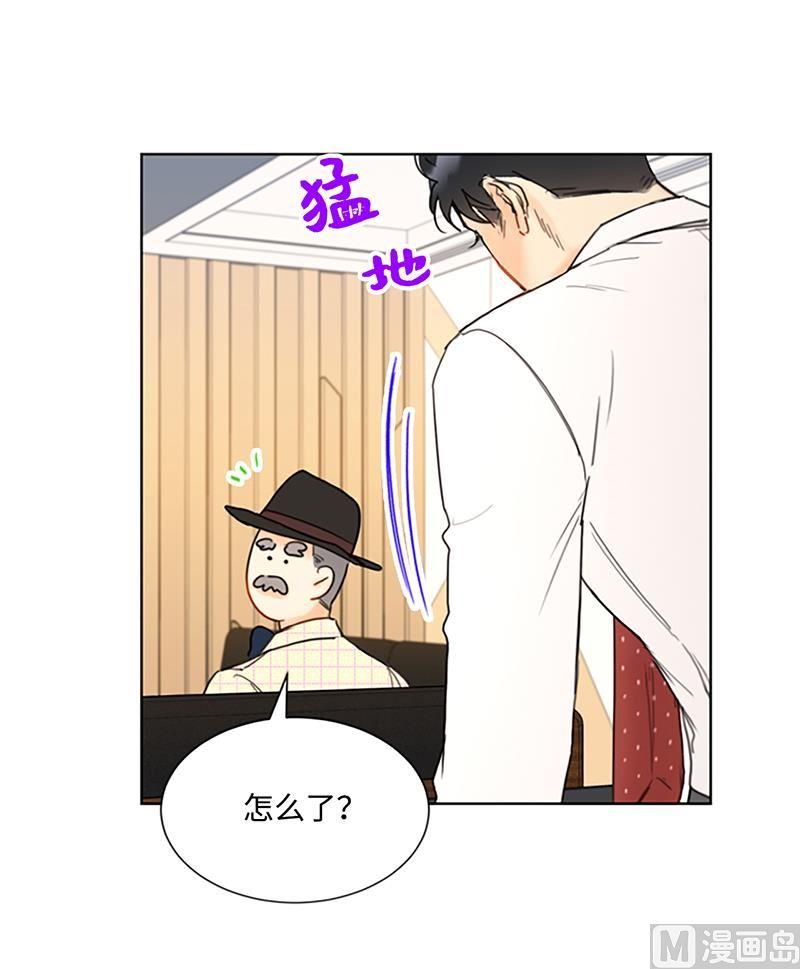 我和总裁相了个亲 - 81.我认定她了 - 第12张图