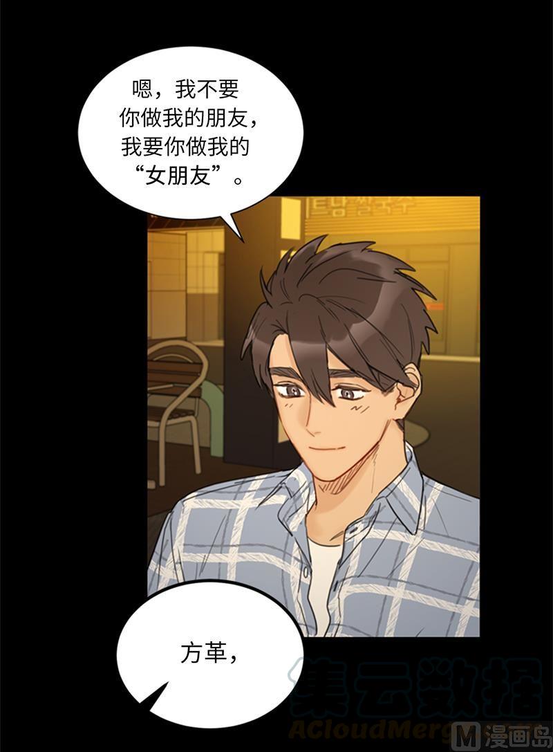 我和总裁相了个亲 - 81.我认定她了 - 第39张图