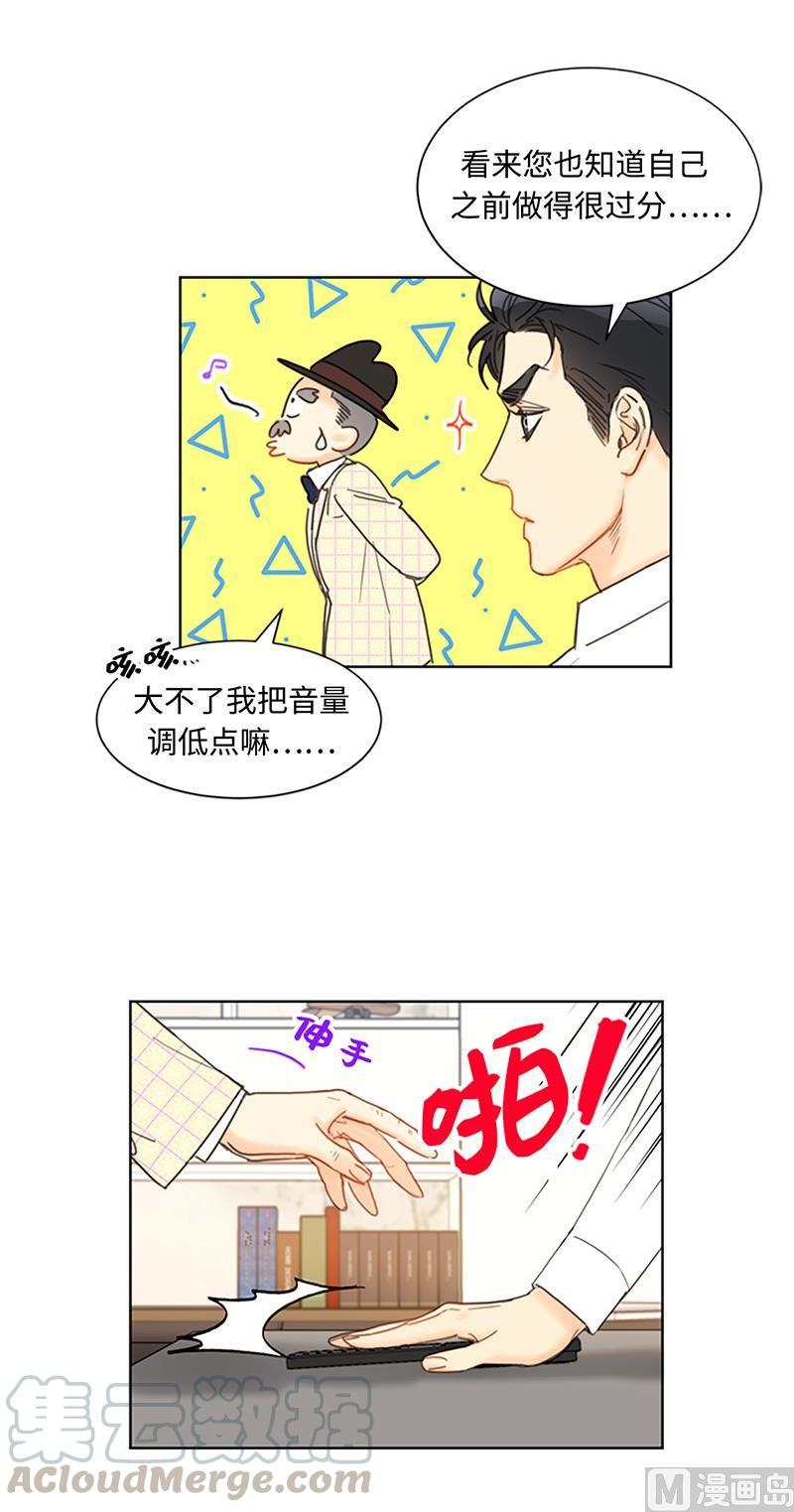 我和总裁相了个亲 - 81.我认定她了 - 第5张图