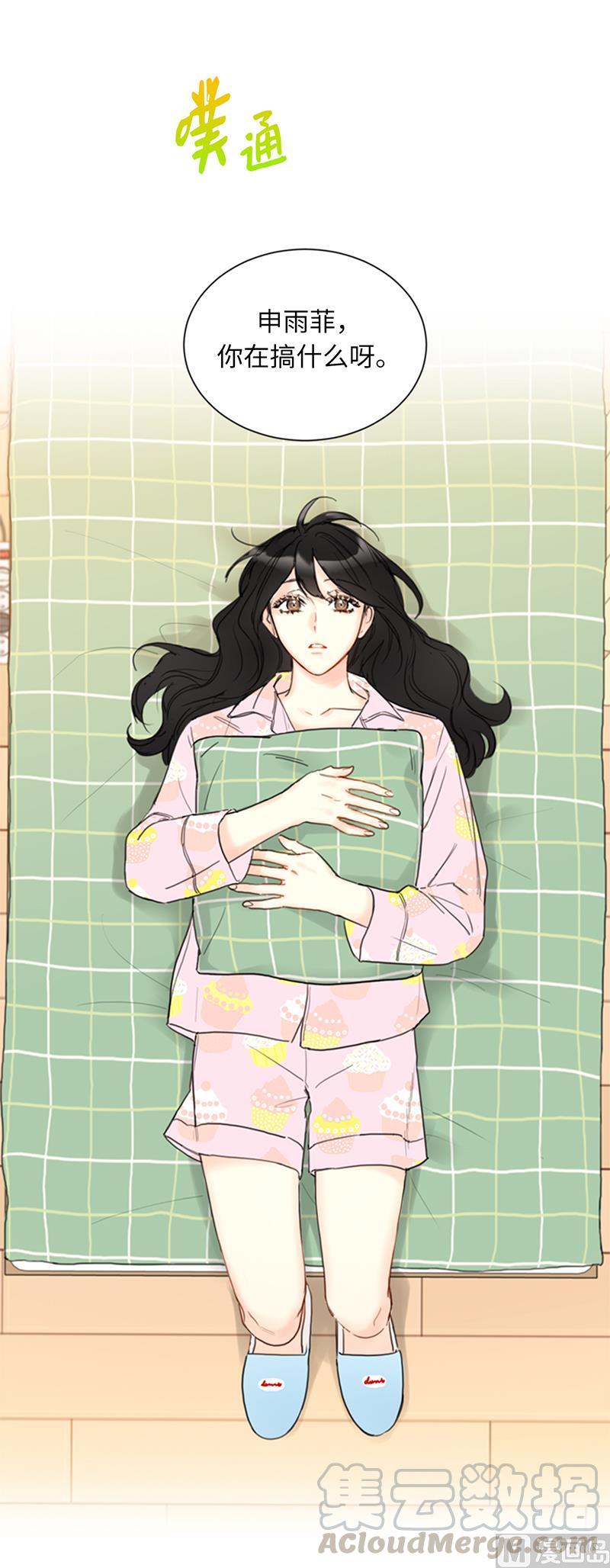 我和总裁相了个亲 - 81.我认定她了 - 第35张图