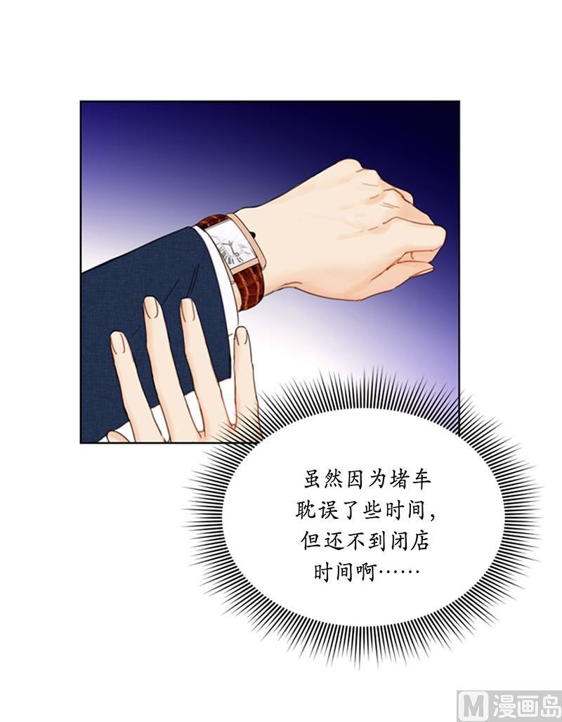 我和总裁相了个亲 - 81.我认定她了 - 第28张图