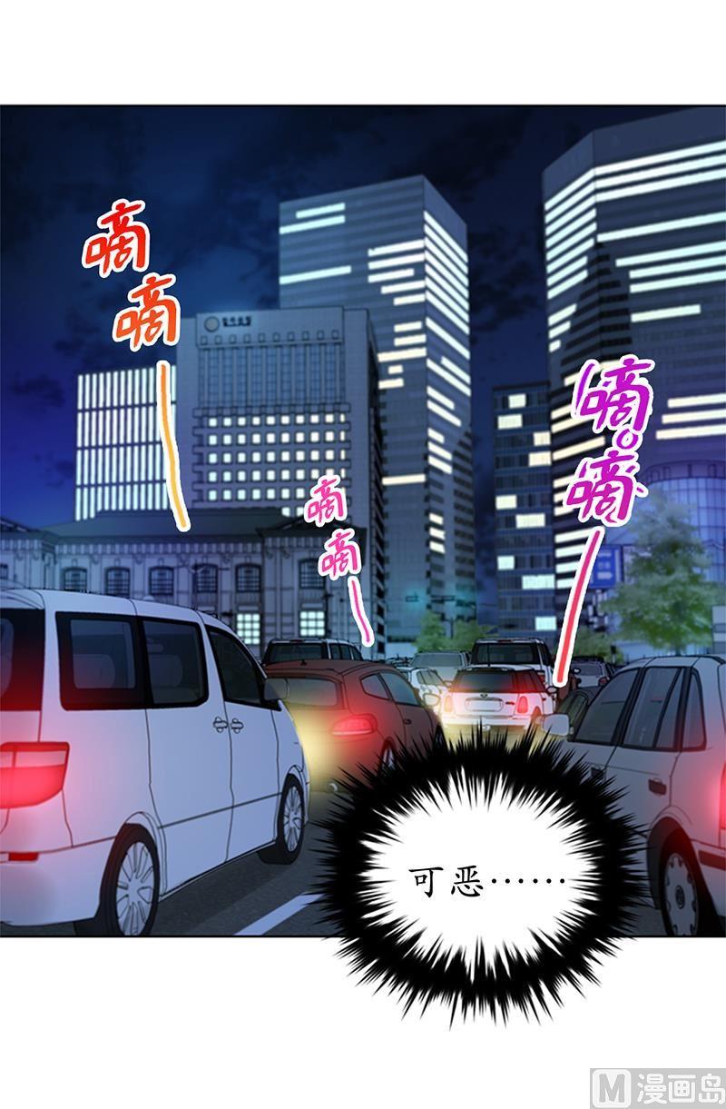 我和总裁相了个亲 - 81.我认定她了 - 第24张图