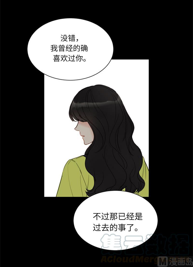 我和总裁相了个亲 - 82.我不想跟你再做朋友了 - 第25张图