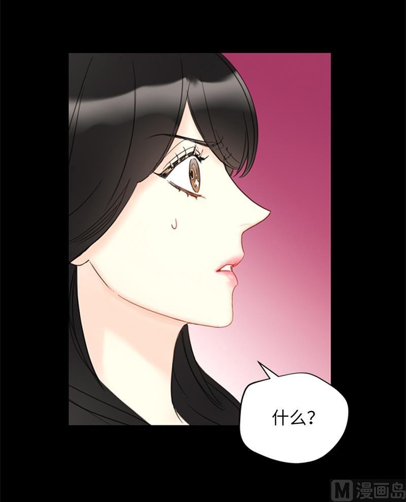 我和总裁相了个亲 - 82.我不想跟你再做朋友了 - 第8张图