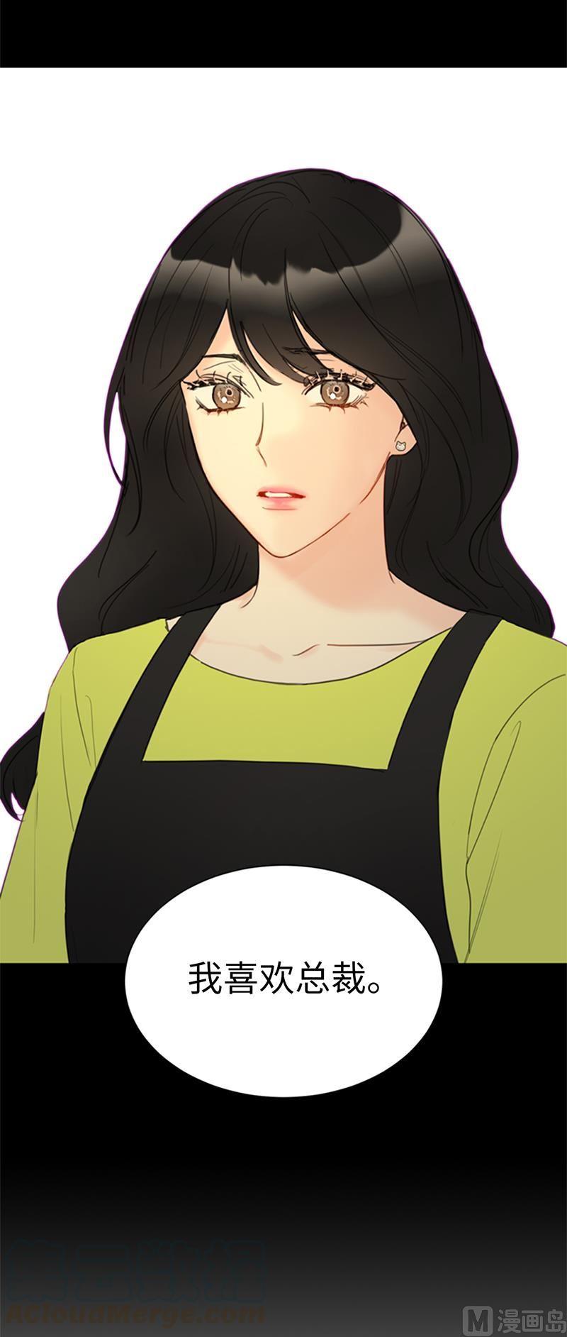 我和总裁相了个亲 - 82.我不想跟你再做朋友了 - 第27张图