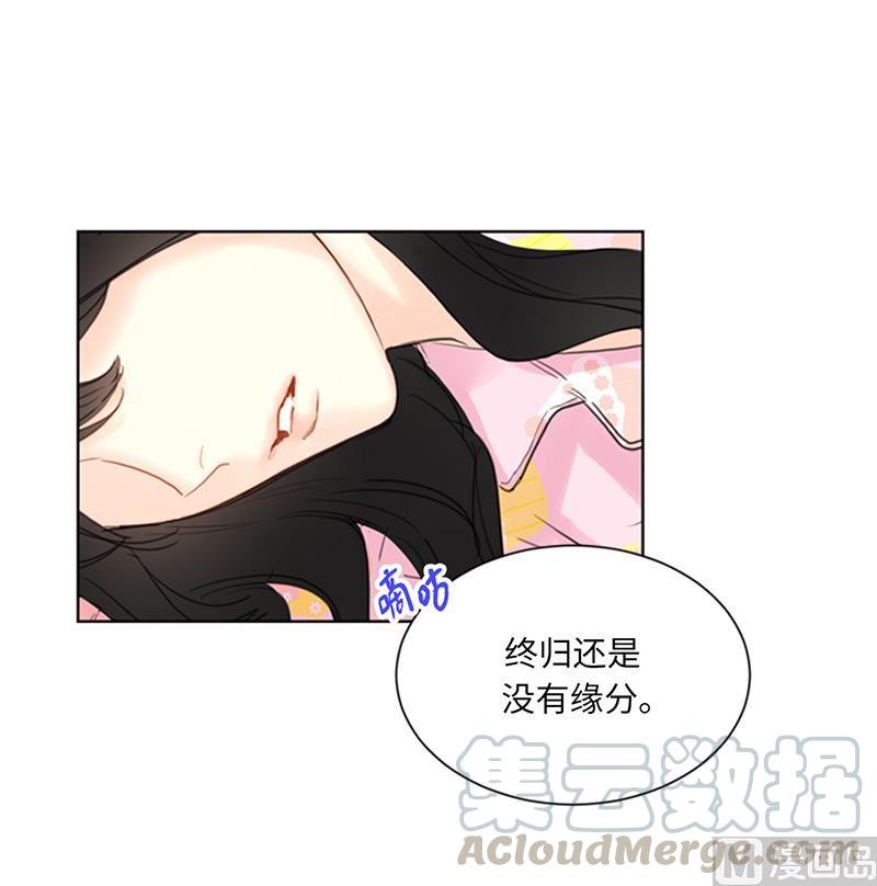 我和总裁相了个亲 - 82.我不想跟你再做朋友了 - 第33张图