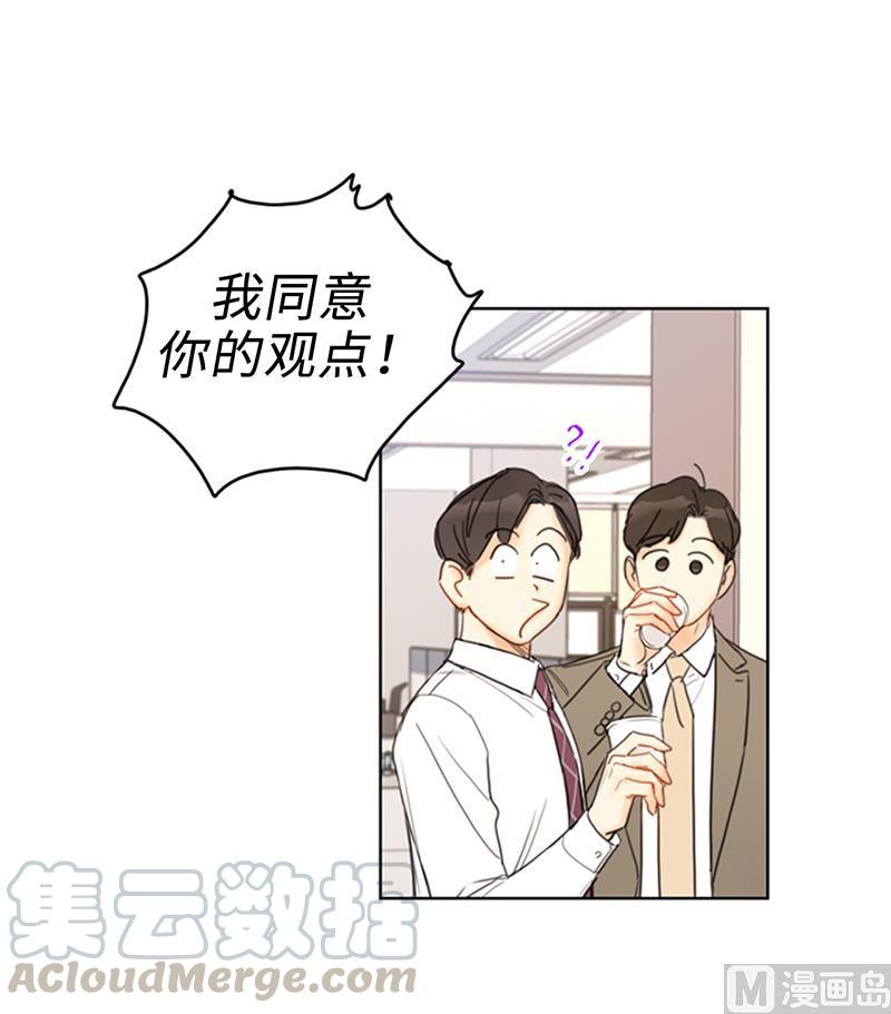 我和总裁相了个亲 - 83.你不是第一次扑我了 - 第11张图