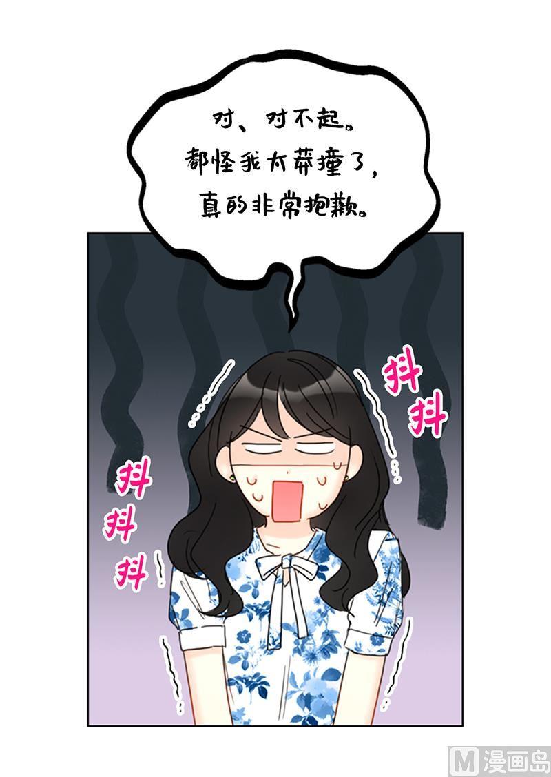 我和总裁相了个亲 - 83.你不是第一次扑我了 - 第28张图