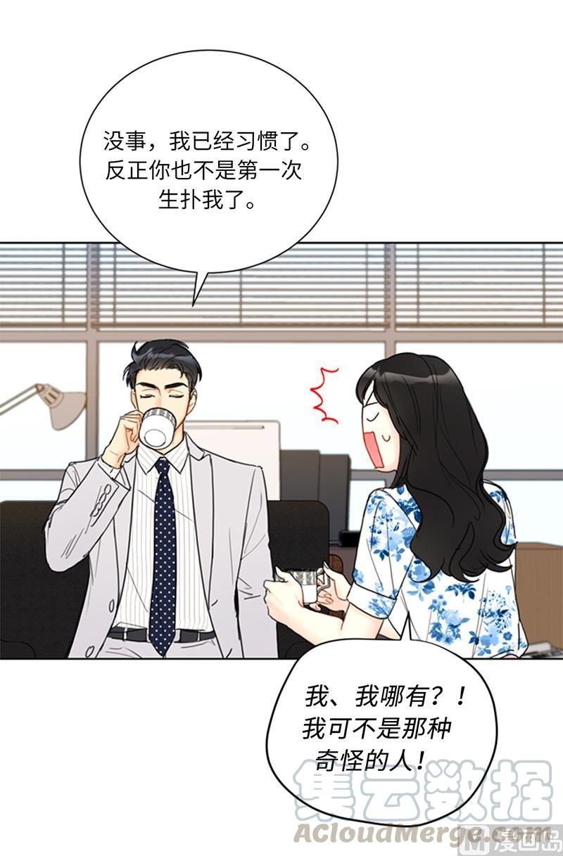 我和总裁相了个亲 - 83.你不是第一次扑我了 - 第29张图